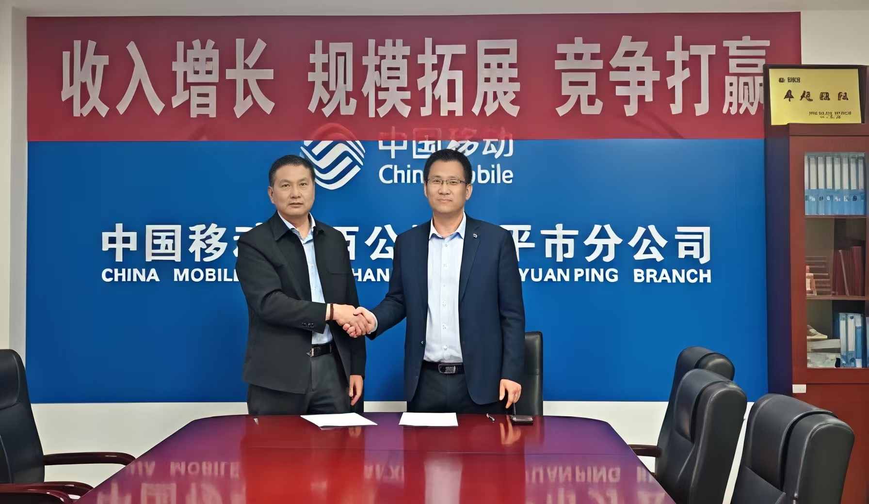 北京星奥科技与中国移动原平市分公司达成战略合作<br>共拓智慧产业发展新生态
