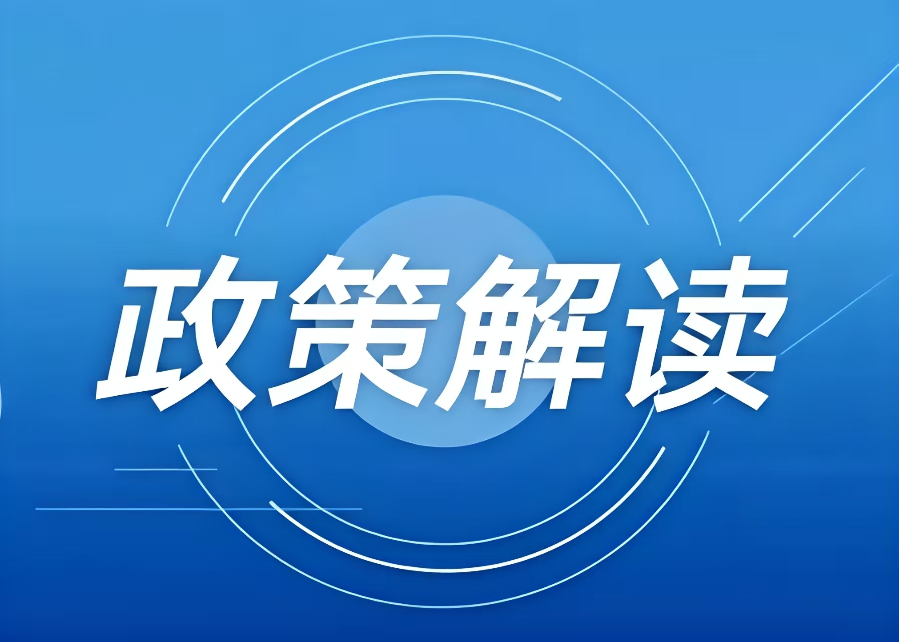 国家体育总局确定在30个城市开展促进体育消费和赛事经济试点工作