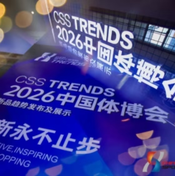 北京星奥科技股份有限公司精彩亮相2026中国体博会<br>四大解决方案助力体育产业高质量发展
